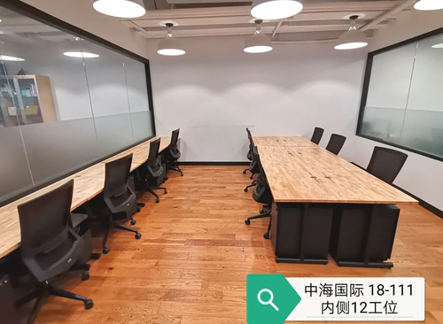 WeWork （中海国际中心） 