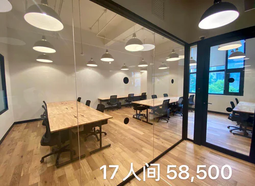 WeWork （西康路608） 