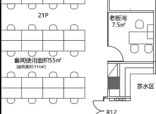 组合办公室